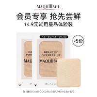 MAQUILLAGE 心机 彩妆轻羽粉饼BP00片装套组*5