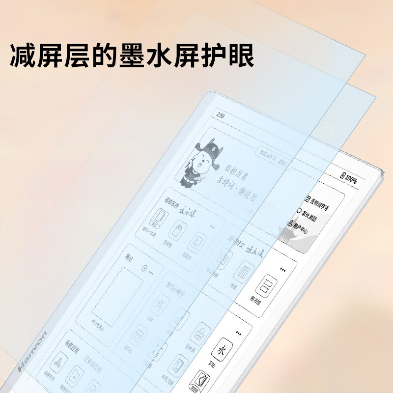 Hanvon 汉王 S10 10.3英寸 墨水屏电子书阅读器 4GB+64GB 灰色