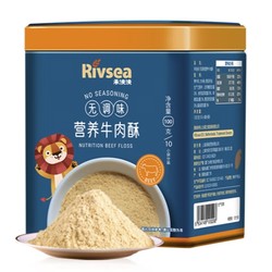 Rivsea 禾泱泱 儿童高蛋白牛肉酥 100g