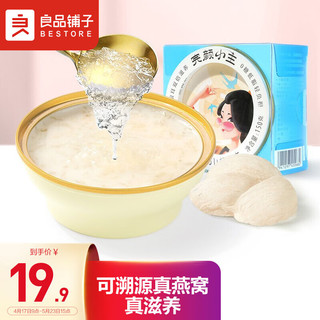 BESTORE 良品铺子 完颜小主 燕窝小椰炖 原味 150g