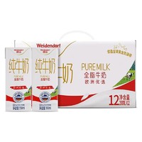 Weidendorf 德亚 全脂纯牛奶200ml×12礼盒早餐（Weidendorf）德国进口牛奶