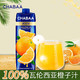CHABAA 芭提娅 泰国进口100%瓦伦西亚橙子汁*1瓶 多款口味可选