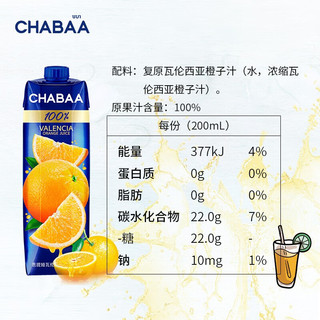 CHABAA 芭提娅 泰国原装进口 100%椰子水1L*1瓶 多款可选