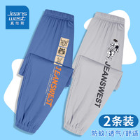 JEANSWEST 真维斯 男童防蚊裤两条装夏季清凉潮流裤子小男孩外穿休闲百搭长裤 蓝灰DF7 130