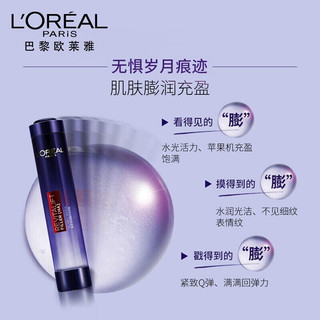 巴黎欧莱雅 欧莱雅（LOREAL）女士玻尿酸玻色因水乳护肤化妆品套装淡纹母亲节礼物送女友送妈妈 精华液+水乳