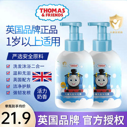 THOMAS&FRIENDS托马斯&朋友  儿童二合一洗发水沐浴露   500mlx2瓶