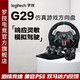 logitech 罗技 G29/G923方向盘电脑游戏赛车驾驶模拟PS5/PS4