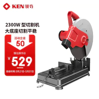 KEN 锐奇 7614NX 355型大底座金属切割机 2300W