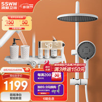 SSWW 浪鲸 卫浴淋浴花洒智能数显钢化玻璃置物恒温花洒白色淋浴套装空气能增压易洁花洒喷头四功能 SKQM009A-WH4-1四功能置物恒温花洒