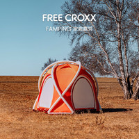 FREE CROXX 孚锐科斯 FC FREE CROXX/孚锐科斯 大眼精灵充气帐篷户外露营