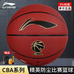 LI-NING 李宁 7号pu篮球 LBQK917