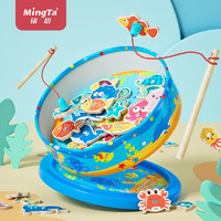 MingTa 铭塔 玩具磁性钓鱼婴幼男孩女孩早教小鱼彩盒装