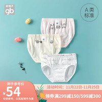 Goodbaby好孩子童装儿童内裤女宝宝短裤男童平角裤三角裤3件礼盒装 嫩黄(三角3件礼盒装)1422219W2039 80cm