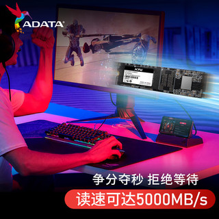 ADATA 威刚 XPG 威刚 翼龙S50 M.2固态硬盘SSD  PCIe4.0高速 PS5电脑