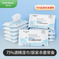 kidclean 憨贝洁 75%酒精湿巾 10片*20包（180*150mm）