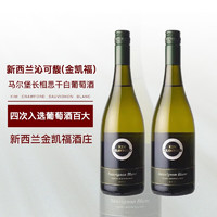 金凯福 长相思干白葡萄酒 2019年 750ml