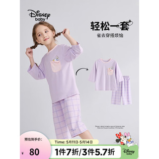 迪士尼（Disney）童装女童夏装针织甜美睡衣套装儿童时尚家居服2023夏季新款 芋泥紫 150