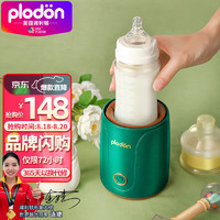 浦利顿 PLODON)智能婴儿摇奶器电动搅拌冲奶粉机搅拌器搅全自动摇奶机