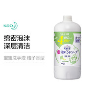 Kao 花王 弱酸性 宝宝洗手液 水果柑橘橘子香型 大容量 800毫升/个