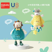 Kissbaby Miracle婴儿安抚巾可入口玩偶0-1岁宝宝睡觉抱睡毛绒手偶玩具 小牛尼克手偶+小狮子玩偶