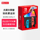 任天堂 Nintendo Switch OLED版 游戏机 7寸大屏 外出游玩 轻松携带 64G内存