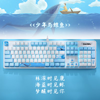 移动专享：达尔优《鲸鱼》有线无线蓝牙2.4g电竞游戏办公打字电脑机械键盘