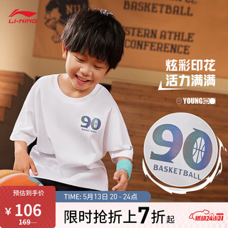 LI-NING 李宁 童装2023新品男小大童篮球系列短袖T恤YHST255 标准白-1 160