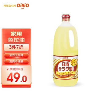 NISSIN 日清食品 日清色拉油 日本原装进口 日清奥利友大豆油菜籽油食用油 1500g/瓶