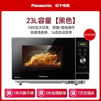 Panasonic 松下 GF599M智能变频微波炉蒸烤箱一体家用不锈钢平板式大容量27L