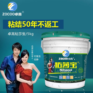 zhuogao 卓高 粘莎宝瓷砖强力粘合剂 1KG