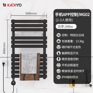 KADIYO 卡迪欧 MG02 碳纤维电热毛巾架 黑色宽板语音智能款