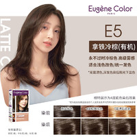 Eugene Color 法国进口EC染发剂植物天然纯黑色遮盖白发染发膏男女无氨家用棕色