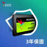 ADATA 威刚 SP580 固态硬盘 120G SATA3.0