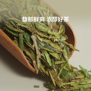 平仄 雨前老树龙井 200g