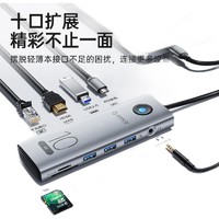 ORICO 奥睿科 CX10 Type-C 十合一多功能扩展坞