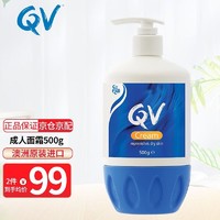 QV Ego 澳洲进口蓝罐高保湿成人面霜补水保湿滋润润肤乳全身可用家庭装500g 一瓶