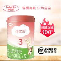 Ekobaby法国原装进口婴幼儿配方奶粉 22年9月产 国行新效期 3段 12-36月龄 800克