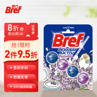 Bref 妙力 汉高多效洁厕魔力球小刘鸭限量版 薰衣草香50g 马桶洁厕剂