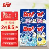 妙力（Bref）汉高多效洁厕魔力球小刘鸭限量款套装 50g*4 卫生间洁厕剂清洁