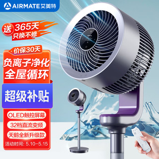 AIRMATE 艾美特 空气循环扇 FA18-RD70 PRO-1