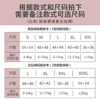 ?HP10］乔托纸尿裤婴儿拉拉裤全尺码一个价  拍1发2，到手价69元2包