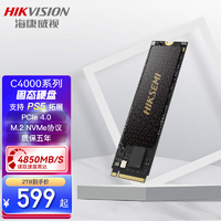 海康威视 SSD固态硬盘C4000ECO M.2 2280接口 NVME协议PCIE4.0 2048GB