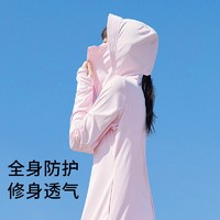 VVC 防晒衣女长款冰丝防晒服防紫外线薄款户外开衫外搭皮肤衣外套女 少女粉