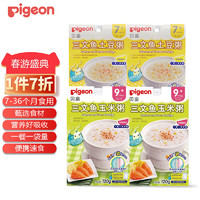 Pigeon 贝亲 婴幼儿辅食粥 三文鱼玉米*2+土豆*2 宝宝粥四联包(7-36个月适用)