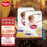 HUGGIES 好奇 皇家铂金拉拉裤 婴儿尿不湿学步裤御级丝柔 XL64片12-16kg