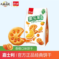 嘉士利 果香味夹心饼干85g
