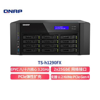 QNAP 威联通 TS-h1290FX  64G内存 十二盘位U.2 NVMe/ SATA 全快闪网络