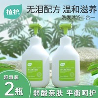 植护 儿童洗发水沐浴露二合一中大童宝宝洗发露婴儿用品