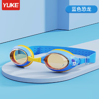 YUKE 羽克 儿童泳镜 小框款 sc12-1