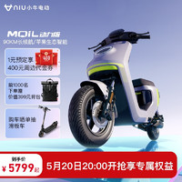 Niu Technologies 小牛电动 MQiL 48v24a 电动车新国标智能电动自行车 动力版